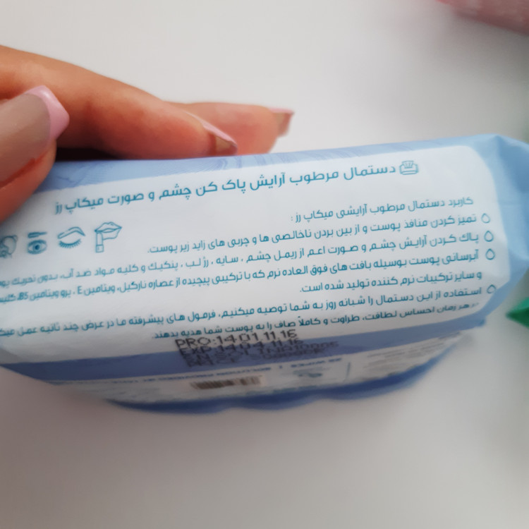 دستمال مرطوب آرایش پاک کن