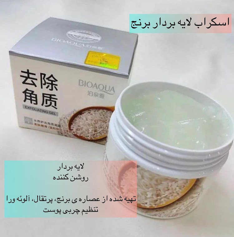 ماسک برنج