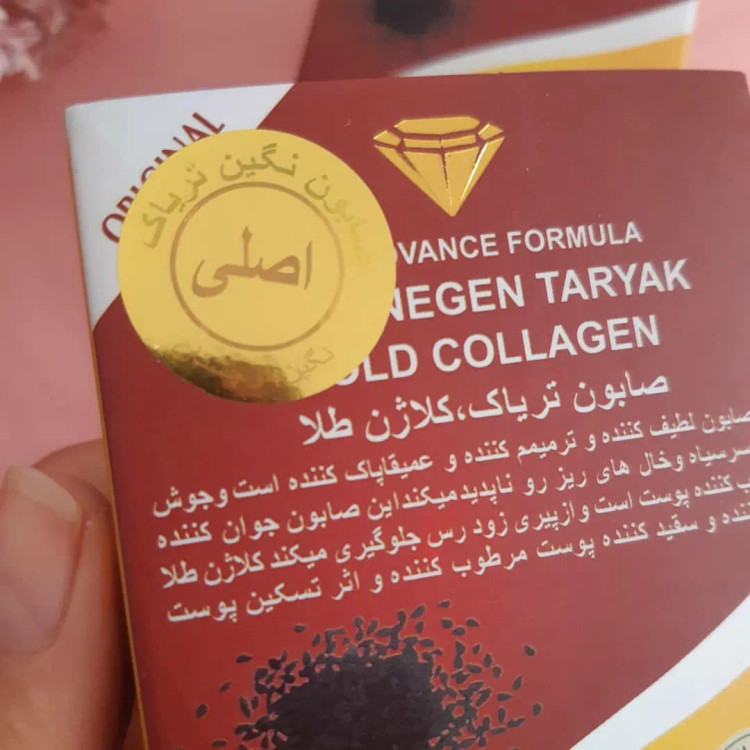 صابون تریاک