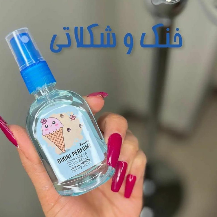عطر بیکینی