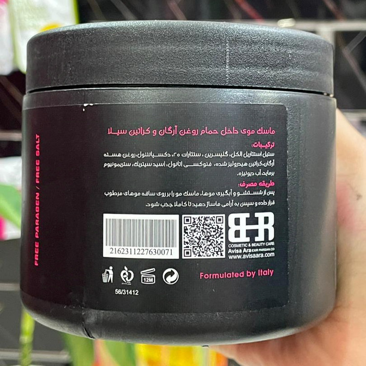 ماسک مو روغن آرگان سیلا