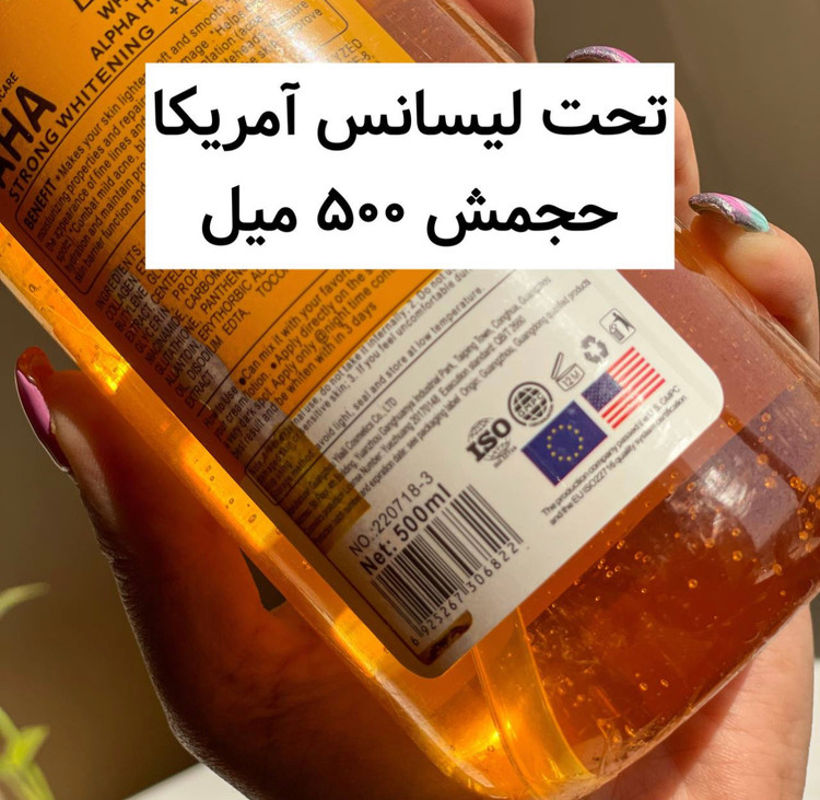 سرم روشن کننده و لایه بردار تخصصی صورت و بدن AHA