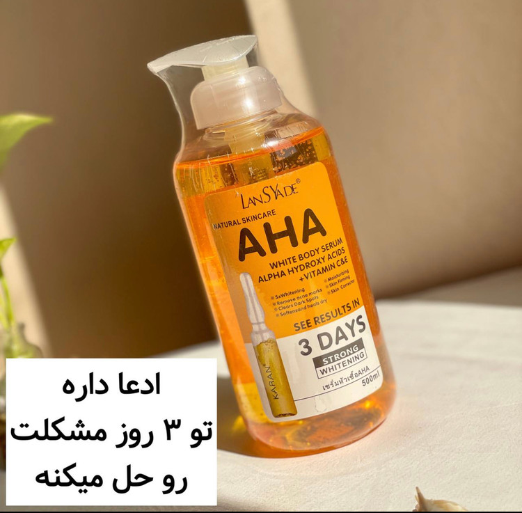سرم روشن کننده و لایه بردار تخصصی صورت و بدن AHA