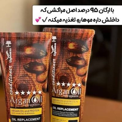 ماسک مو بعد حمام آرگان ۵ستاره