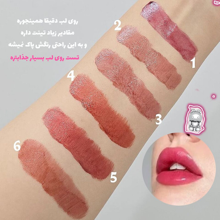 لیپ گلاس ژلی خرسی